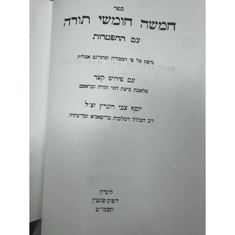 The Pentateuch and Haftorahs Hebrew w/ English Translation Dr. J H Hertz 2nd Ed